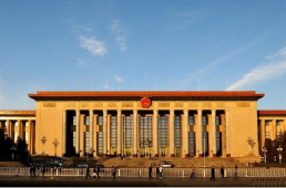 世界上最大的會(huì)堂式建筑——北京人民大會(huì)堂