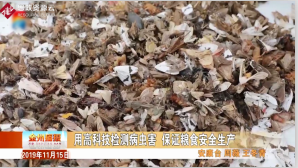高科技檢驗(yàn)病蟲(chóng)害-保證<em>糧食</em>安全與生產(chǎn)