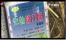 生物<em>農(nóng)藥</em>“生物活力碘”售價低，治理果樹效果顯著，提高了農(nóng)民的果園收入
