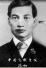 “<em>中國</em>飛機之父”馮如，將一生的壯志凌云都傾注到<em>中國</em>航空事業中