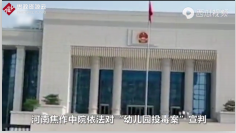 幼兒園老師為報復同事，投毒致25名幼兒中毒，1人身亡