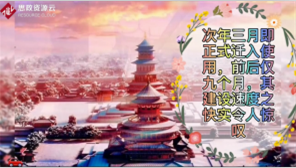 開(kāi)皇二年<em>宇文</em><em>愷</em>修建大<em>興城</em>，歷時(shí)九個(gè)月，建設(shè)速度之快令人驚嘆