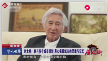 新加坡華人<em>城市規劃</em>師劉太格，為中國多個地區進行<em>城市規劃</em>，效果顯著