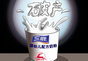三鹿奶粉事件 企業(yè)應(yīng)守住最后的底線(xiàn)