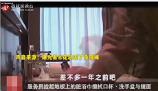 旅行<em>酒店</em><em>的</em>衛(wèi)生臟亂差，賺黑心錢