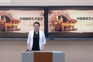 微課：書(shū)畫(huà)藝術(shù)專(zhuān)業(yè)：《美術(shù)鑒賞—中國(guó)民間美術(shù)》