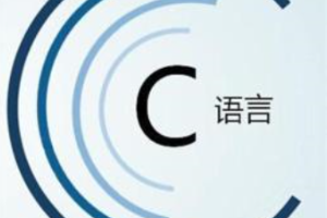 工業(yè)機(jī)器人技術(shù)<em>專業(yè)</em>《<em>C</em><em>語(yǔ)言</em>編程<em>設(shè)計(jì)</em>——數(shù)組的使用》<em>課程</em><em>思</em><em>政</em><em>課堂教學(xué)</em><em>設(shè)計(jì)</em>