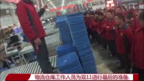 雙11爆倉(cāng)揀貨員跑瘋了