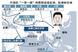 中國的“<em>一帶</em><em>一路</em>”構想將連接亞洲、歐洲和非洲