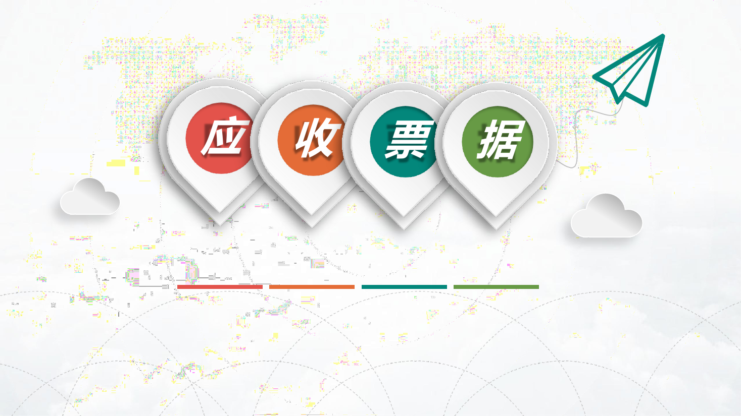 <em>課件</em>：大<em>數據</em>與<em>會計專業</em>《初級會計實務—<em>項目</em>二—典型思政案例<em>課件</em>(<em>應收</em>票據)》
