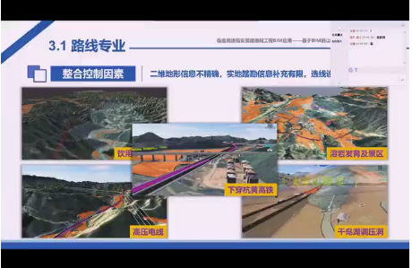 基于BIM<em>的</em>山區(qū)長大省際高速<em>公路</em>設(shè)計新思路