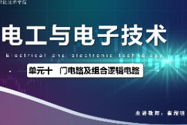 <em>課件</em>：<em>城市軌道交通</em><em>機(jī)電</em><em>技術(shù)</em><em>專業(yè)</em>《<em>電工</em><em>電子技術(shù)</em>—<em>高等學(xué)校</em><em>課程</em><em>思</em><em>政</em><em>課堂教學(xué)</em><em>設(shè)計(jì)</em><em>表</em>_門<em>電路</em>及組合邏輯<em>電路</em>》