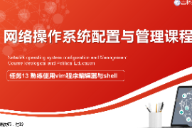 <em>課件</em>：<em>電子信息</em><em>工程技術(shù)</em><em>專業(yè)</em>《<em>網(wǎng)絡(luò)</em><em>操作</em><em>系統(tǒng)配置</em><em>與</em><em>管理</em>—<em>熟練</em><em>使用</em>vim程序編輯器<em>與</em>shell》