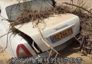 車輛遭遇的自然災害風險—車輛事故現(xiàn)場