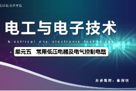 <em>課件</em>：<em>城市軌道交通</em><em>機(jī)電</em><em>技術(shù)</em><em>專業(yè)</em>《<em>電工</em><em>電子技術(shù)</em>—<em>高等學(xué)校</em><em>課程</em><em>思</em><em>政</em><em>課堂教學(xué)</em><em>設(shè)計</em><em>表</em>_常用低壓電器及電氣控制<em>電路</em>》