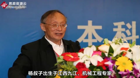 楊叔子：在<em>機械工程</em>領(lǐng)域貢獻卓著的<em>專家</em>