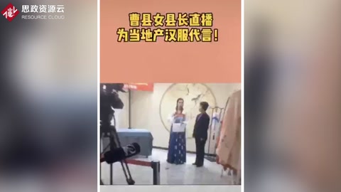 曹縣作為全國(guó)第二“超大型淘寶村集群”，全年網(wǎng)絡(luò)<em>銷售</em>額突破198億元
