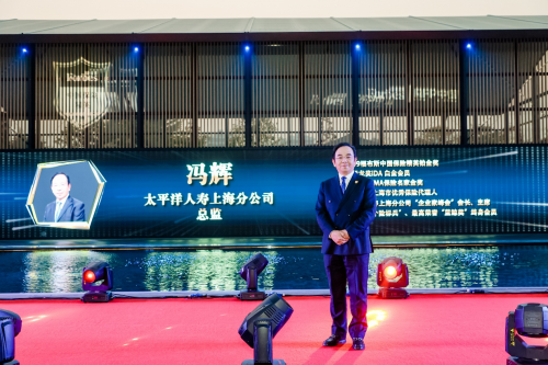 2020福布斯中國(guó)保險(xiǎn)精英黃金獎(jiǎng)：太平洋人壽馮輝