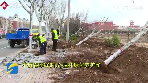 棗莊山亭：不負(fù)春季好時(shí)光 園林綠化養(yǎng)護(hù)忙