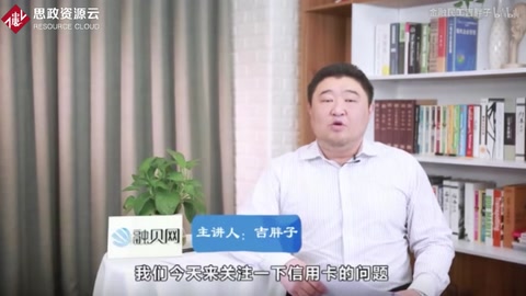 <em>信用卡</em>壞賬問(wèn)題