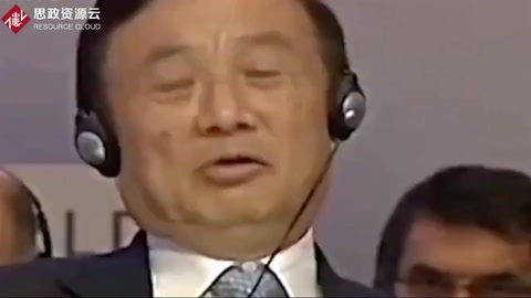 任正非：作為中國的公司，我們一定擁護中國共產(chǎn)黨！