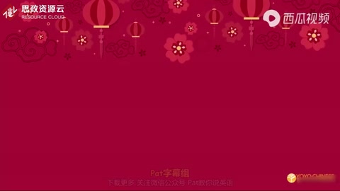 春節(jié)傳統(tǒng)的那些事