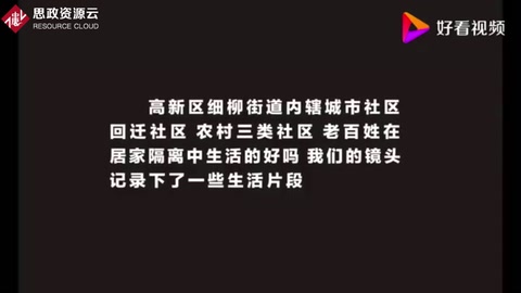 居家<em>隔離</em>不添亂，共渡難關贏明天！看疫情防控中的老百姓生活！