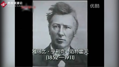 諾貝爾化學(xué)獎得主：雅可比·亨利克·范特霍夫