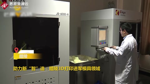 模具行業(yè)會被顛覆嗎？助力新智造3D打印進(jìn)軍模具領(lǐng)域！  