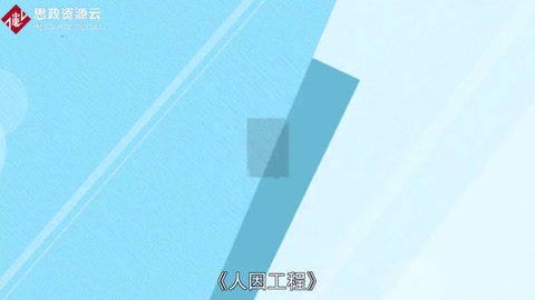 人因工程——增進(jìn)人性價值