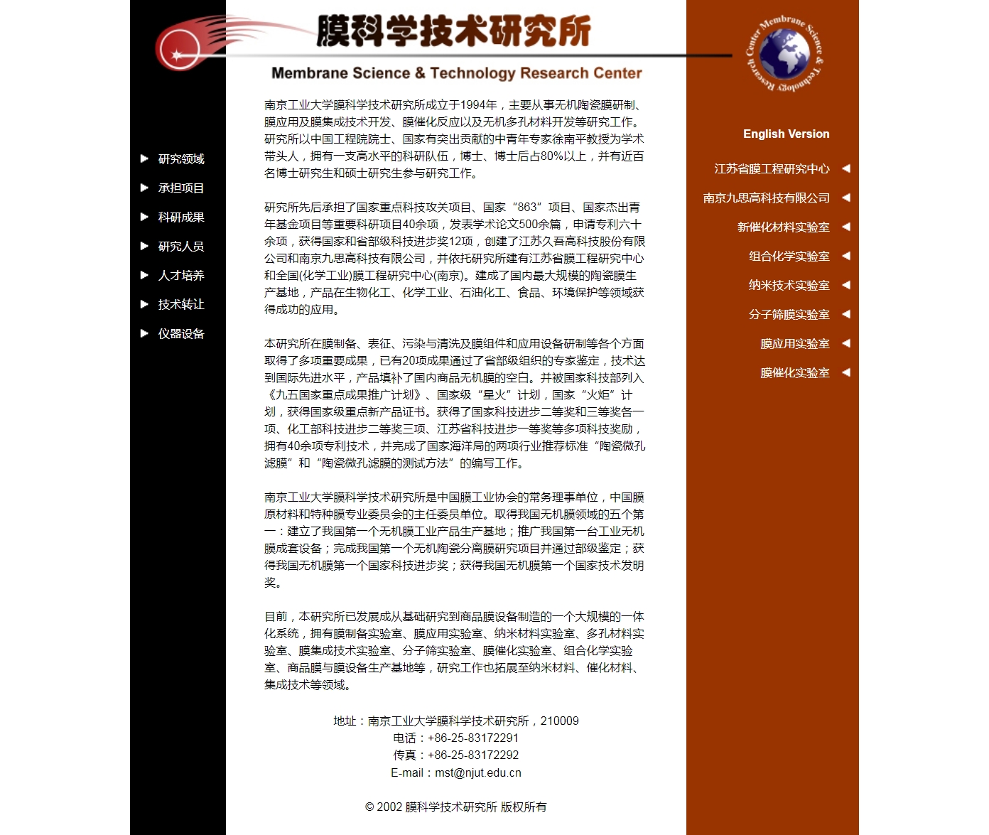 南京工業(yè)大學(xué)-膜科學(xué)技術(shù)研究所對(duì)我國膜分離技術(shù)領(lǐng)域的貢獻(xiàn)