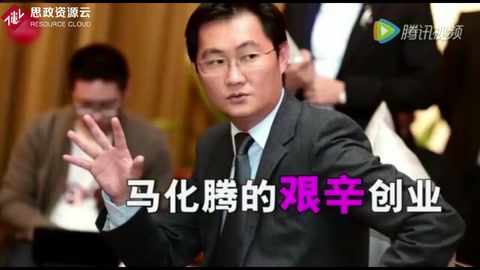 關于<em>馬化騰</em>你不知道的11件事