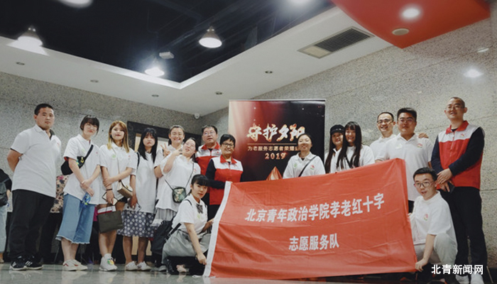 北青孝<em>老</em>志愿服務隊——始于心，施于行