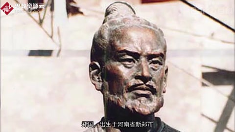 一分鐘了解鄭國