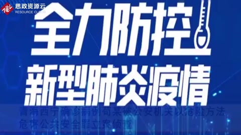 確診病例荀某被西寧警方以涉嫌危險(xiǎn)方法危害公共安全罪立案偵査