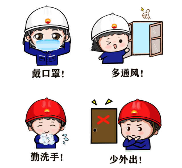 決勝<em>戰(zhàn)</em>“<em>疫</em>”：中國(guó)石油遼陽石化創(chuàng)作戰(zhàn)“<em>疫</em>''表情包
