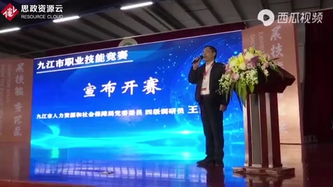 九江市職業技能大賽<em>電子商務</em>賽事在我校舉行