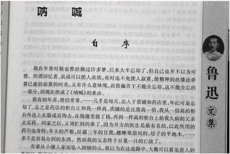 <em>魯迅</em>《吶喊》序文《我怎么做起小說來》——分析<em>創(chuàng)作</em>原因