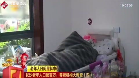 老人日間照料中心 <em>社區</em><em>養老</em>便民服務