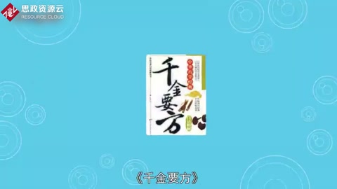 一分鐘讀懂千金要<em>方</em>