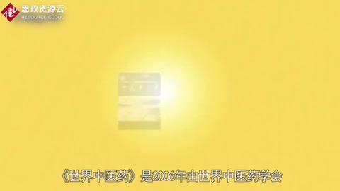 一分鐘讀懂世界<em>中醫(yī)藥</em>