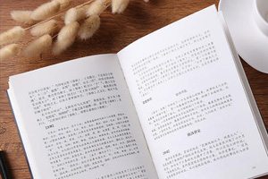 水產類專業(yè)：中藥學《學習中藥歷史，傳承民族精髓》課程思政案例
