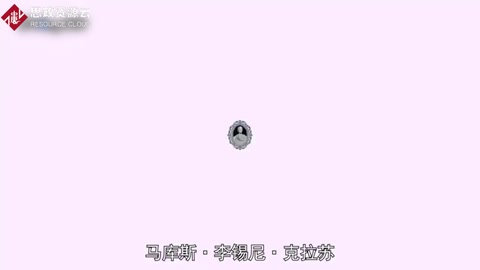 一分鐘了解馬庫斯·李錫尼·克拉蘇