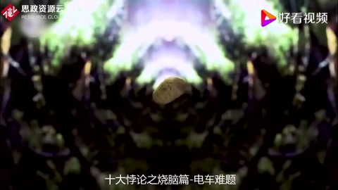 十大悖論之燒腦篇-電車難題！如何正確解決電車難題？