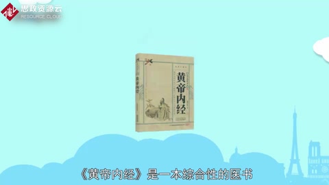 <em>帶你</em><em>了解</em>《黃帝內經》——中國<em>最早</em><em>的</em>醫學典籍