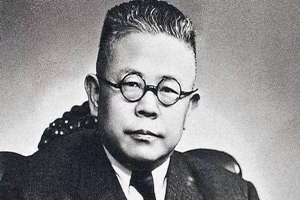 中央研究院歷史語言研究所<em>的</em>創辦者——傅斯年