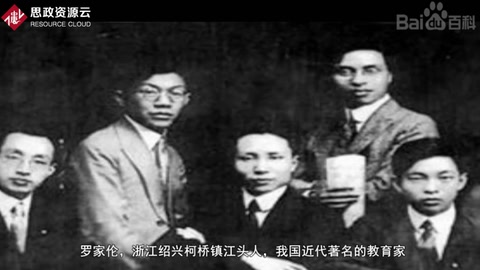羅家倫——中國(guó)近代教育家、國(guó)立<em>清華大學(xué)</em><em>校長(zhǎng)</em>