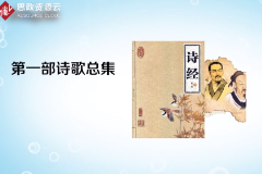《小雅》——《詩(shī)經(jīng)》二雅之一