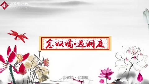 《念奴嬌·過洞庭》——南宋文學(xué)家張孝祥泛舟洞庭湖時(shí)即景抒懷之作