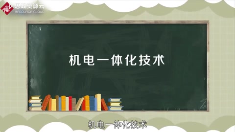 帶你了解機電一體化技術——中國普通高等學校<em>專科專業</em>
